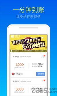 用錢管家軟件下載 用錢管家app下載v3.4 安卓最新版 2265安卓網(wǎng)