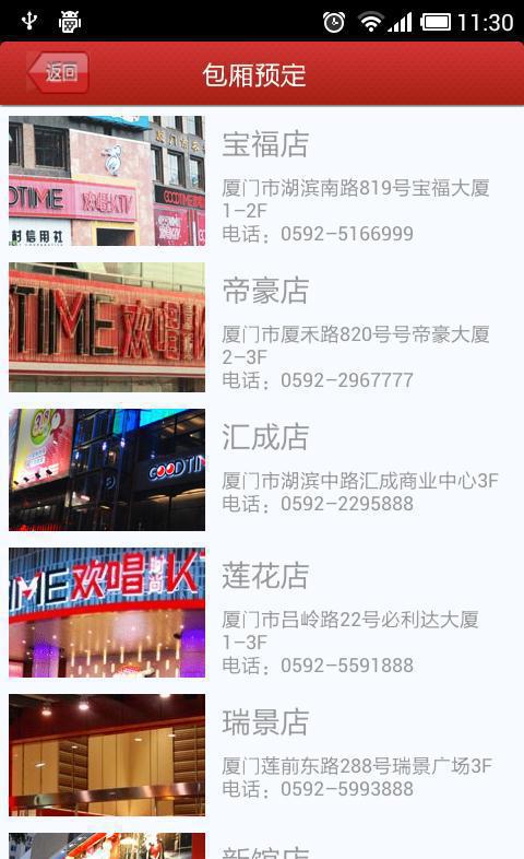 安卓手機軟件 蘋果APP IOS 移動應用開發(fā) 軟件外包