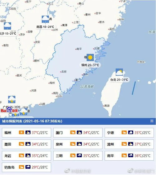 2021年5月16日廈門(mén)夜宵新聞