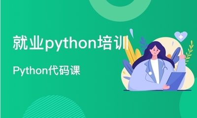 【廈門翔安區(qū)軟件開(kāi)發(fā)培訓(xùn)班】軟件開(kāi)發(fā)培訓(xùn)課程