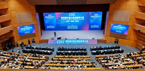 鐘元生教授等獲CECC&ldquo;優(yōu)秀教學(xué)案例&rdquo;全國(guó)特等獎(jiǎng)