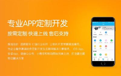 app開發(fā)報價單模板 app軟件開發(fā)費用明細