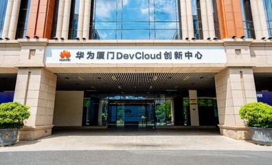 &ldquo;十四五&rdquo;實力開局,華為云為廈門發(fā)展特色產業(yè)集群點燃&ldquo;數字引擎&rdquo;