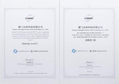 眾庫(kù)科技通過(guò)CMMI全球軟件領(lǐng)域3級(jí)認(rèn)證