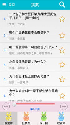 腦筋急轉(zhuǎn)彎app紅包版下載 腦筋急轉(zhuǎn)彎app賺錢(qián)提現(xiàn)版v7.8