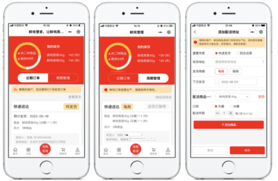 鮮燉燕窩周期管理商城 廈門(mén)軟件設(shè)計(jì)引領(lǐng)健康消費(fèi)新趨勢(shì)